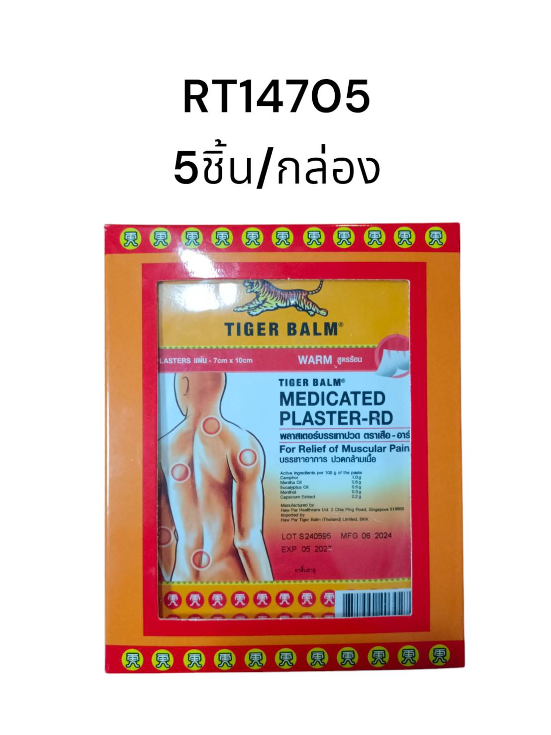 TIGER BALM Medicated Plaster Hot Formula Size S Box 5's